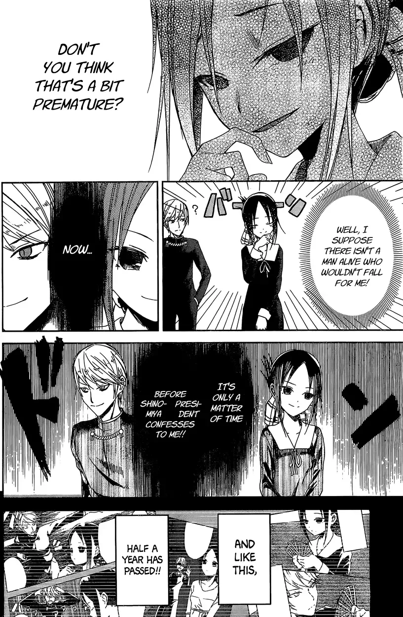 Kaguya Wants to be Confessed To: The Geniuses' War of Love and Brains Chapter 5 page 5