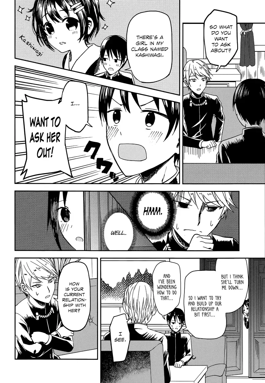 Kaguya Wants to be Confessed To: The Geniuses' War of Love and Brains Chapter 6 page 4