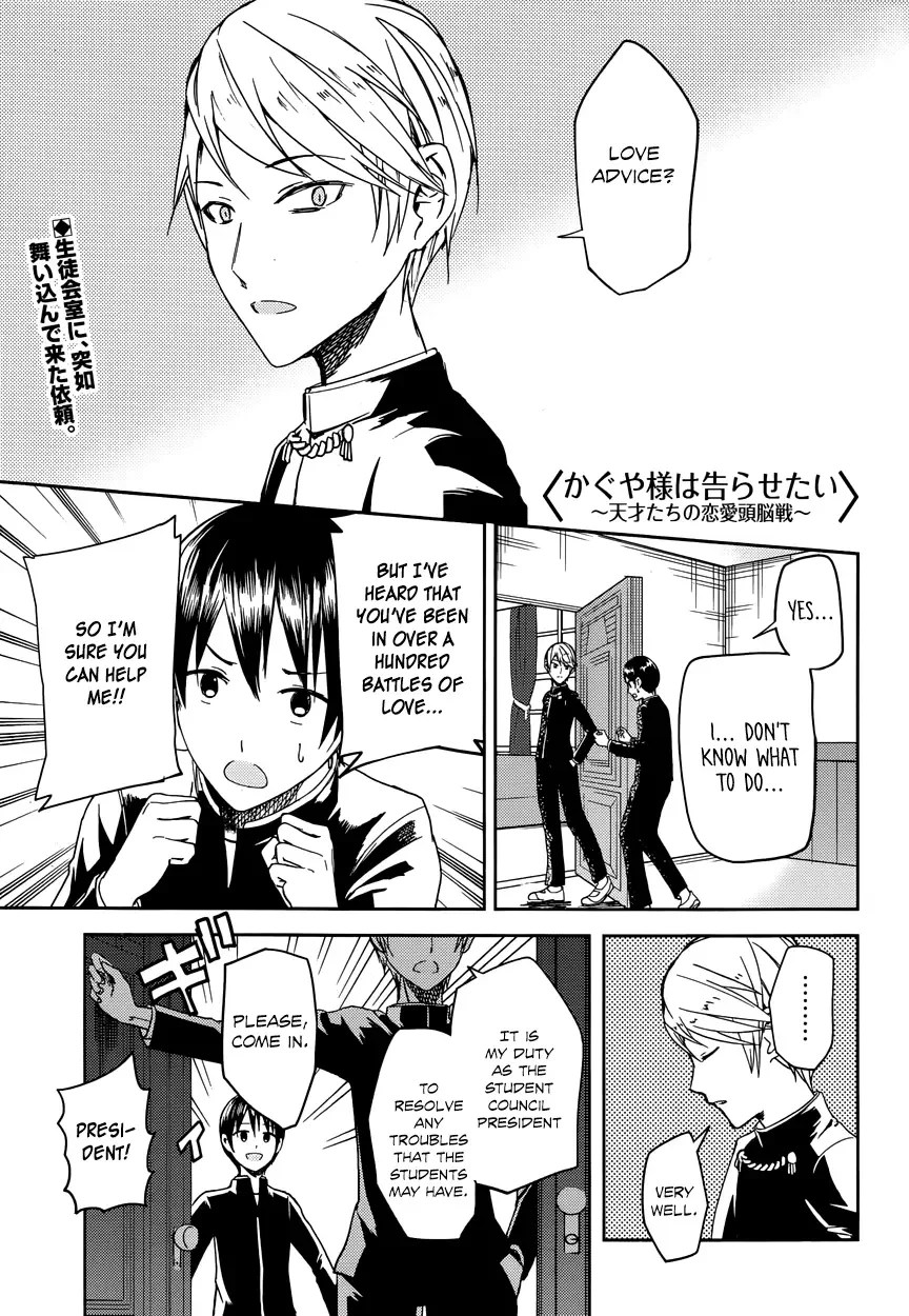 Kaguya Wants to be Confessed To: The Geniuses' War of Love and Brains Chapter 6 page 1