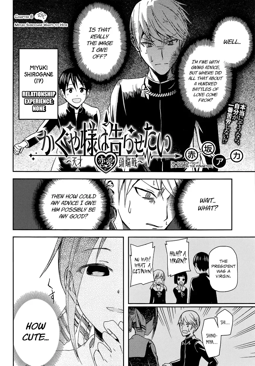 Kaguya Wants to be Confessed To: The Geniuses' War of Love and Brains Chapter 6 page 2