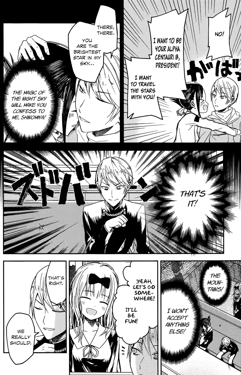 Kaguya Wants to be Confessed To: The Geniuses' War of Love and Brains Chapter 7 page 4