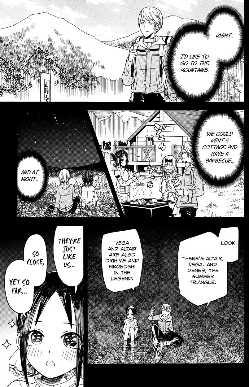 Kaguya Wants to be Confessed To: The Geniuses' War of Love and Brains Chapter 7 page 3