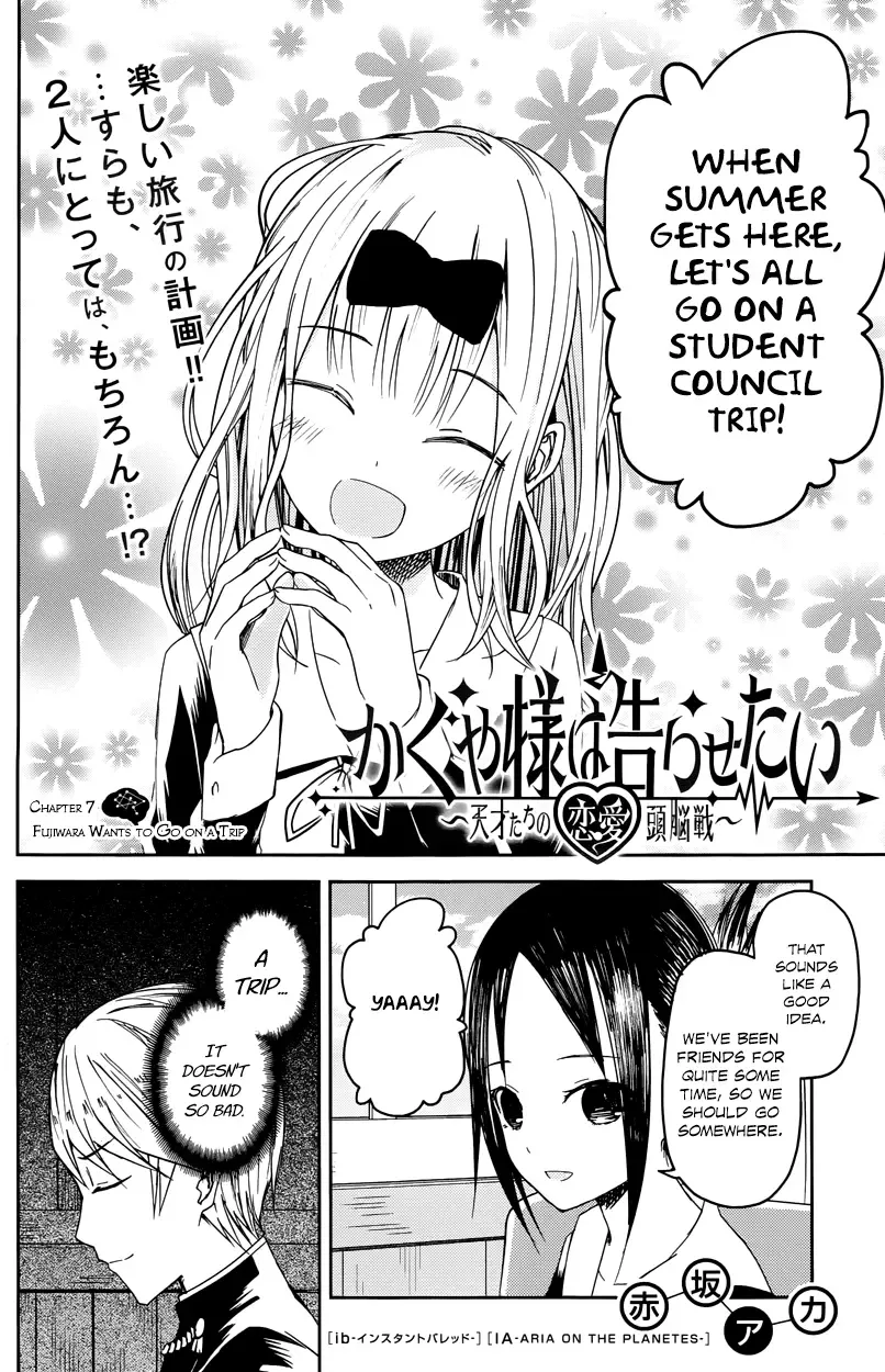 Kaguya Wants to be Confessed To: The Geniuses' War of Love and Brains Chapter 7 page 2