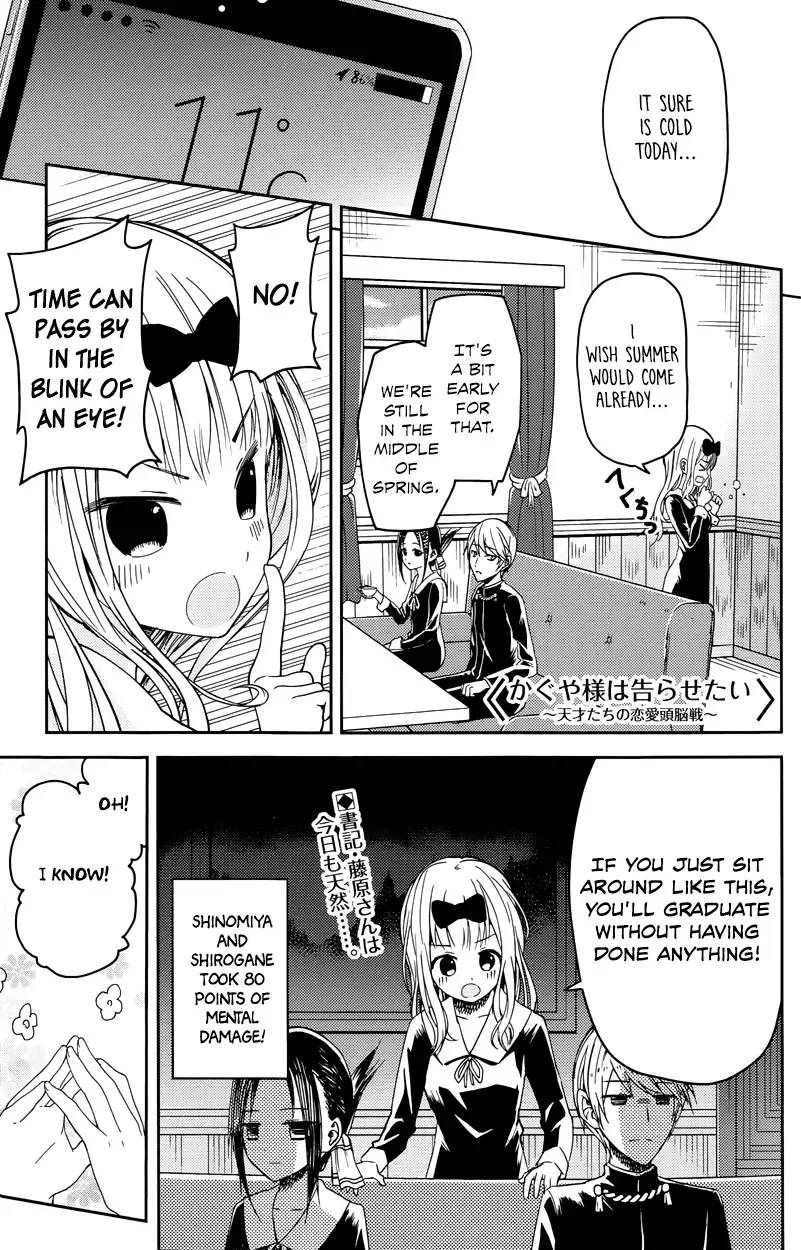 Kaguya Wants to be Confessed To: The Geniuses' War of Love and Brains Chapter 7 page 1
