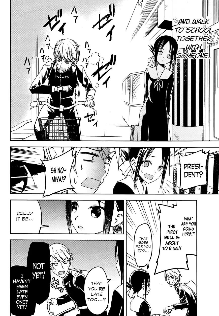 Kaguya Wants to be Confessed To: The Geniuses' War of Love and Brains Chapter 9 page 16