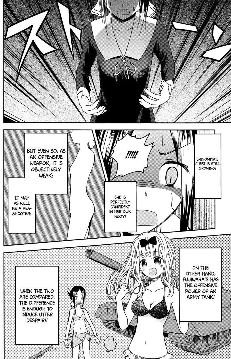 Kaguya Wants to be Confessed To: The Geniuses' War of Love and Brains Chapter 7 page 14