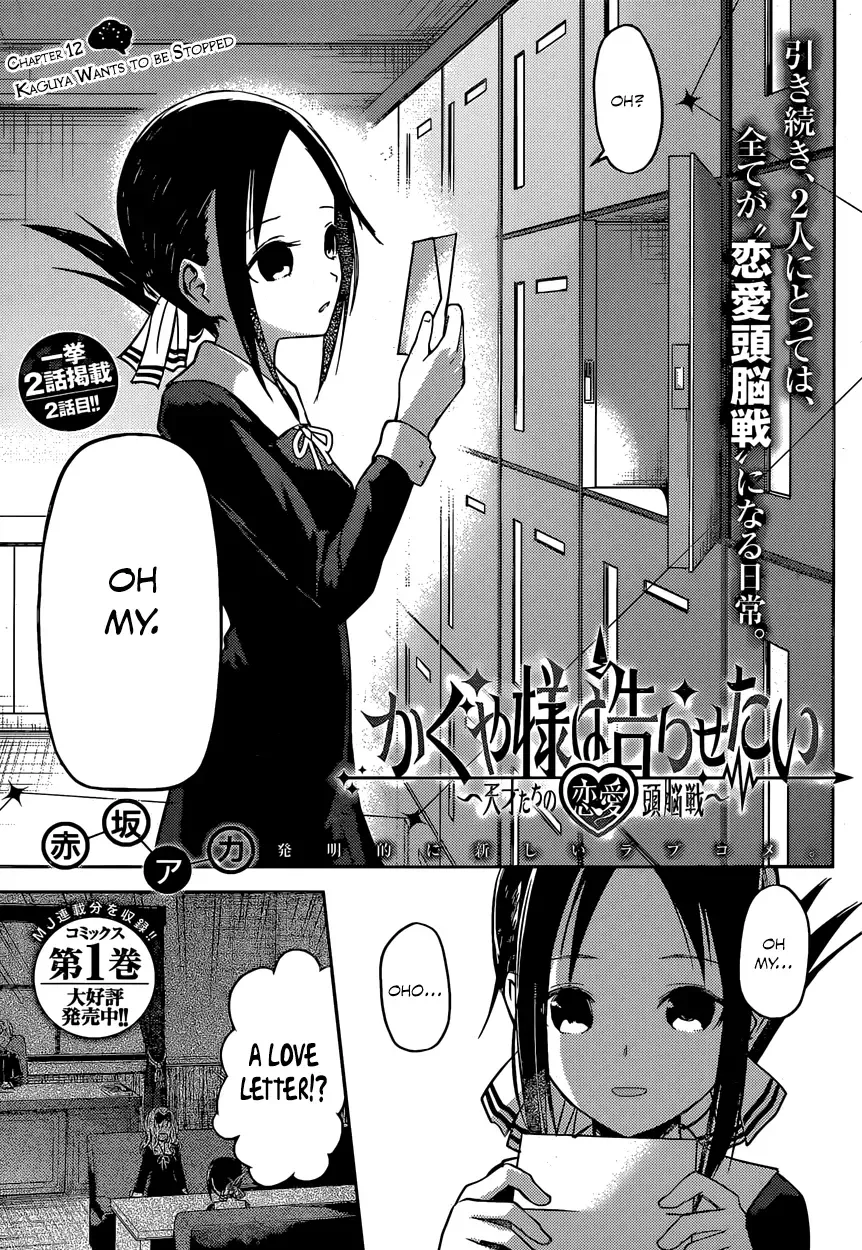 Kaguya Wants to be Confessed To: The Geniuses' War of Love and Brains Chapter 12 page 1