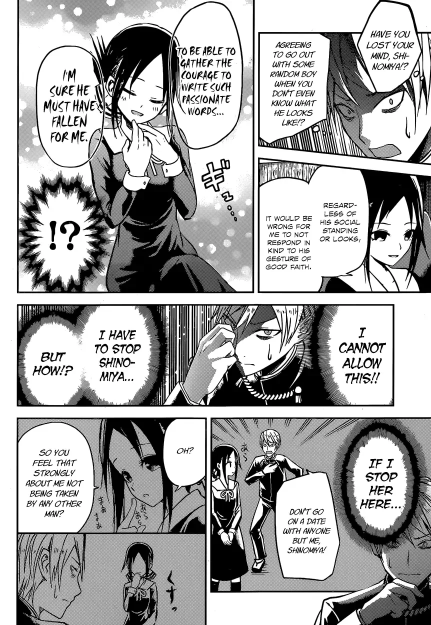 Kaguya Wants to be Confessed To: The Geniuses' War of Love and Brains Chapter 12 page 4
