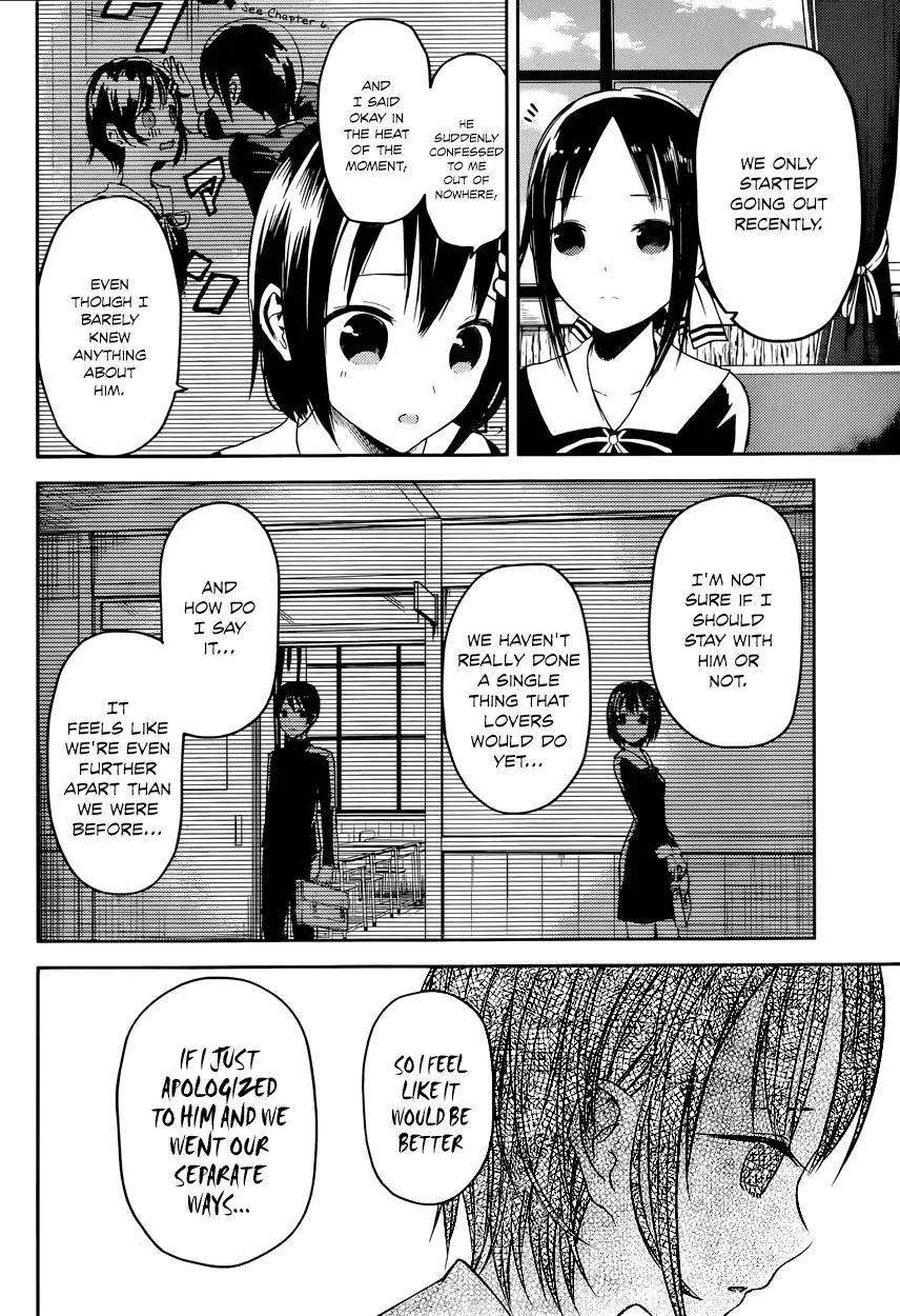 Kaguya Wants to be Confessed To: The Geniuses' War of Love and Brains Chapter 16 page 4