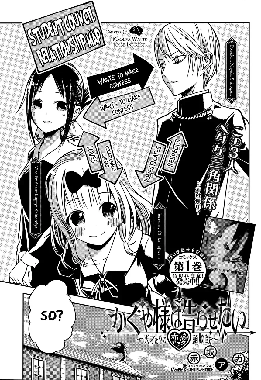 Kaguya Wants to be Confessed To: The Geniuses' War of Love and Brains Chapter 13 page 1