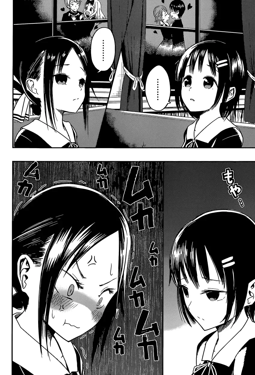 Kaguya Wants to be Confessed To: The Geniuses' War of Love and Brains Chapter 16 page 10