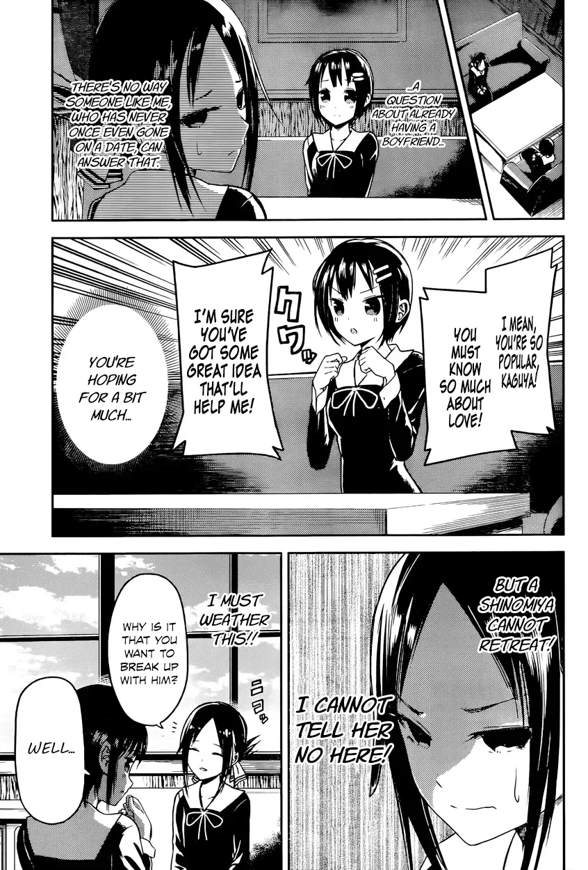 Kaguya Wants to be Confessed To: The Geniuses' War of Love and Brains Chapter 16 page 3