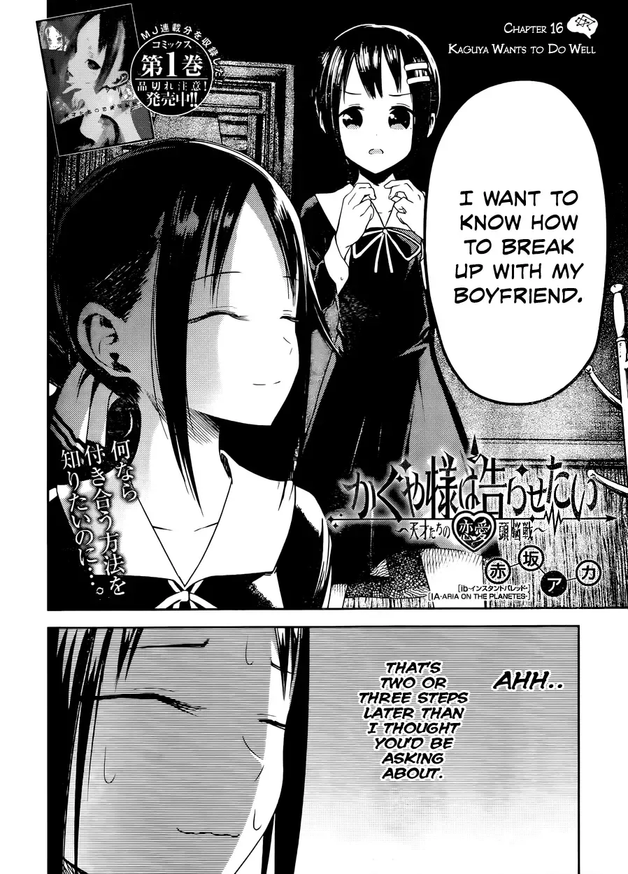 Kaguya Wants to be Confessed To: The Geniuses' War of Love and Brains Chapter 16 page 2