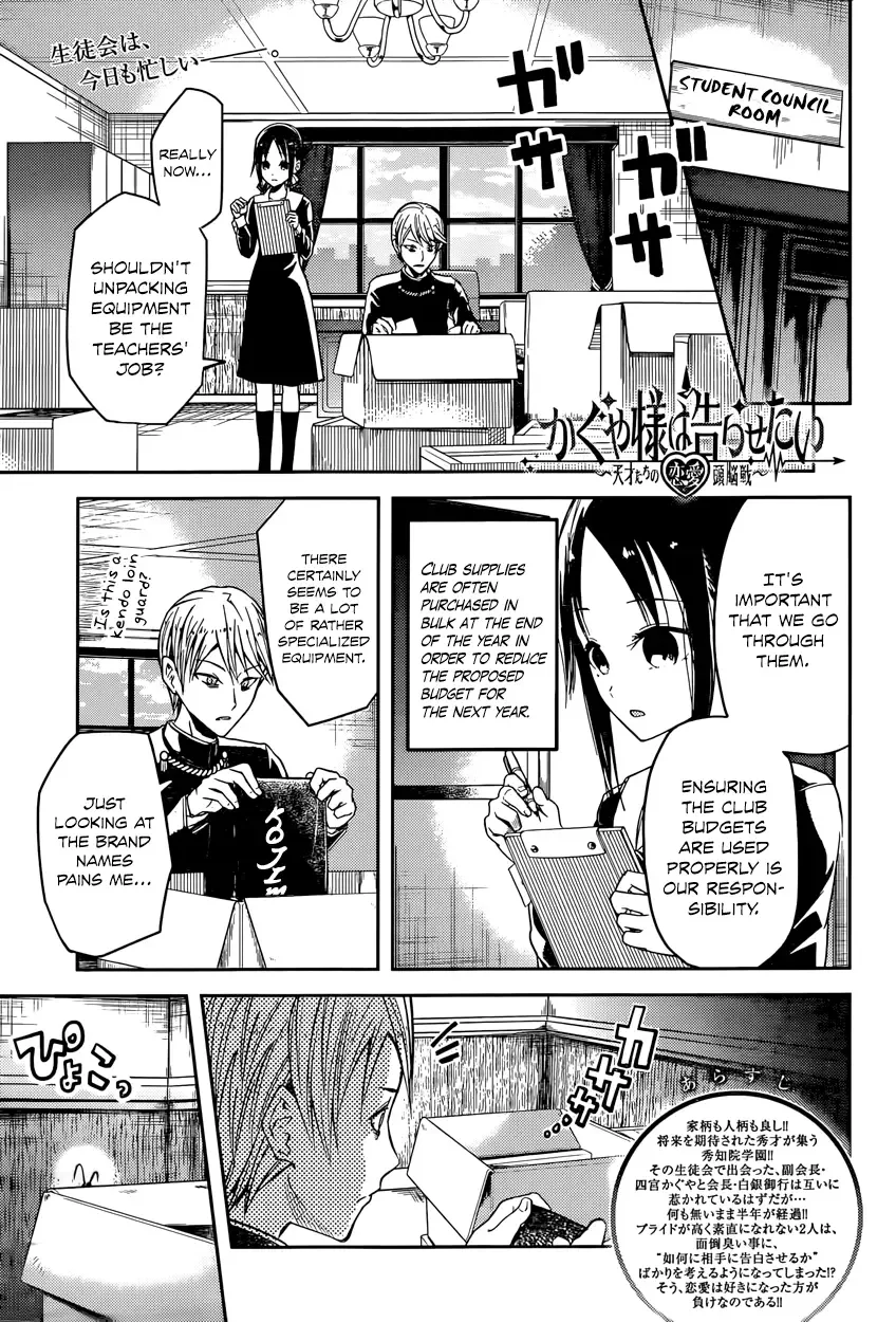 Kaguya Wants to be Confessed To: The Geniuses' War of Love and Brains Chapter 15 page 1