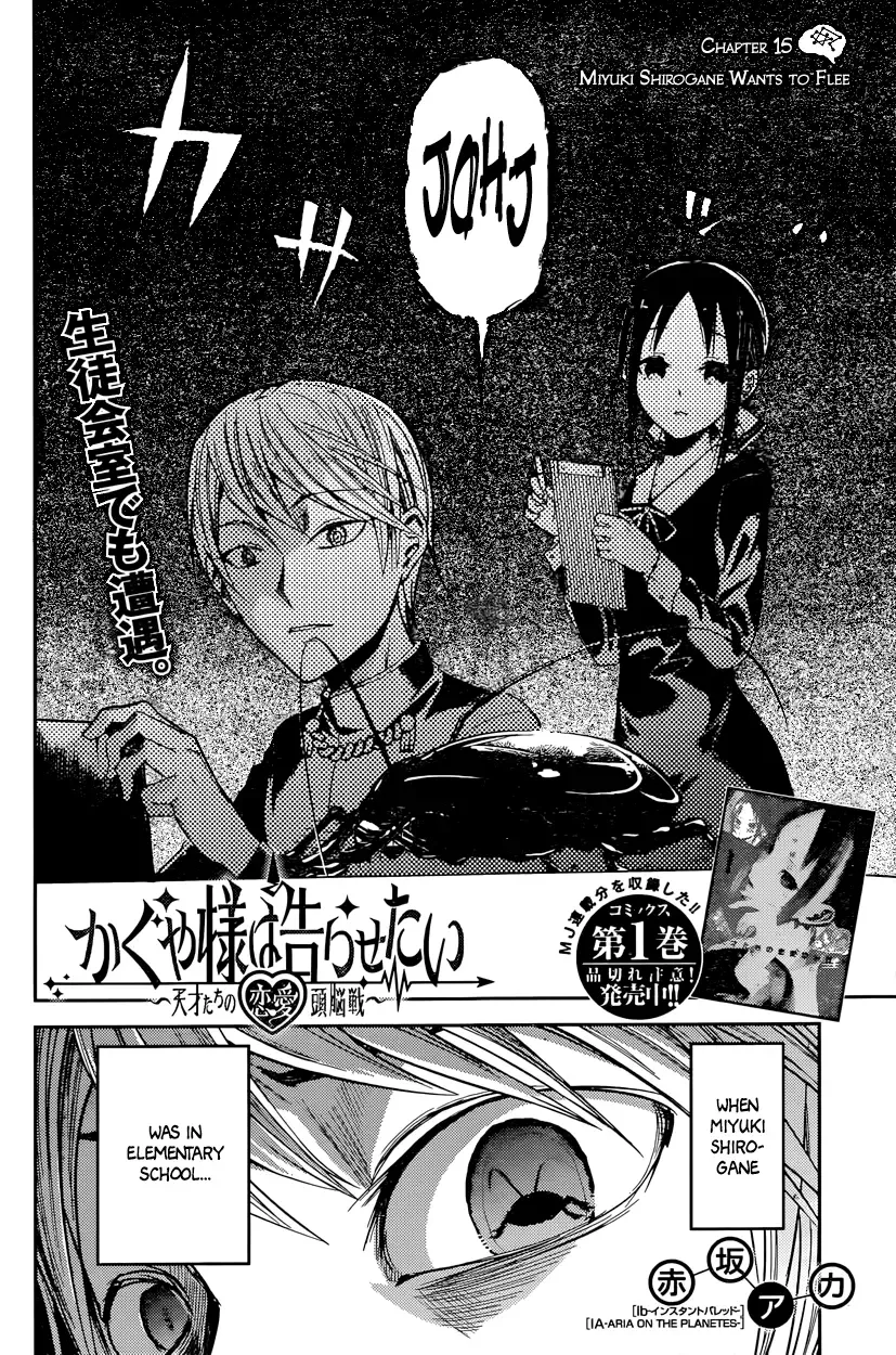 Kaguya Wants to be Confessed To: The Geniuses' War of Love and Brains Chapter 15 page 2
