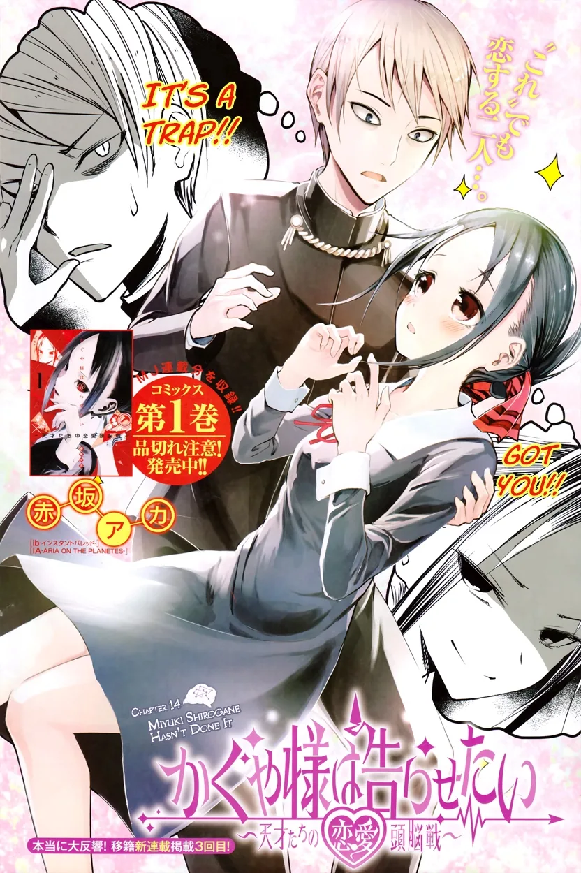 Kaguya Wants to be Confessed To: The Geniuses' War of Love and Brains Chapter 14 page 1