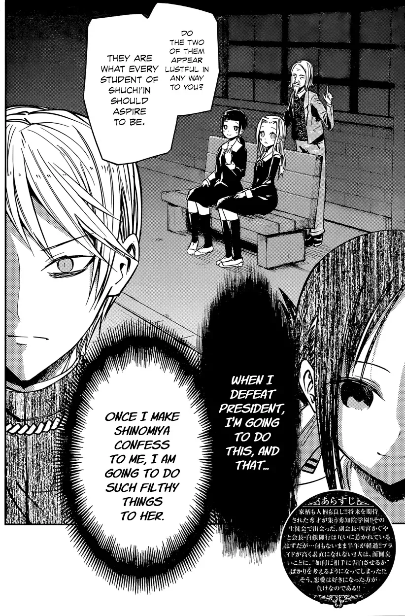 Kaguya Wants to be Confessed To: The Geniuses' War of Love and Brains Chapter 14 page 3