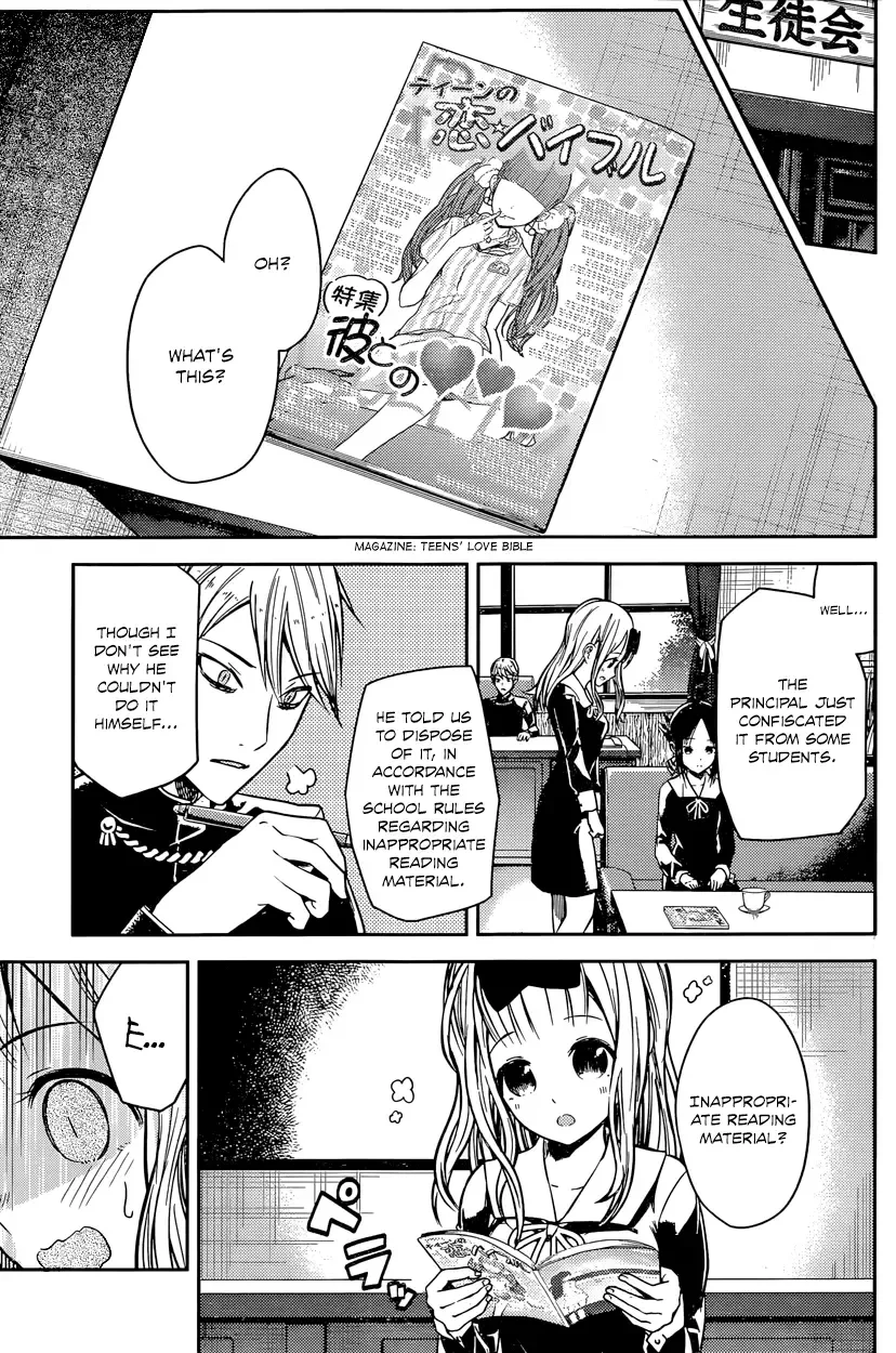 Kaguya Wants to be Confessed To: The Geniuses' War of Love and Brains Chapter 14 page 4