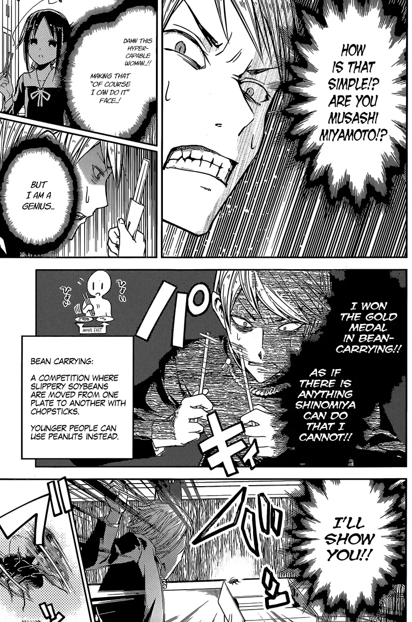 Kaguya Wants to be Confessed To: The Geniuses' War of Love and Brains Chapter 15 page 13