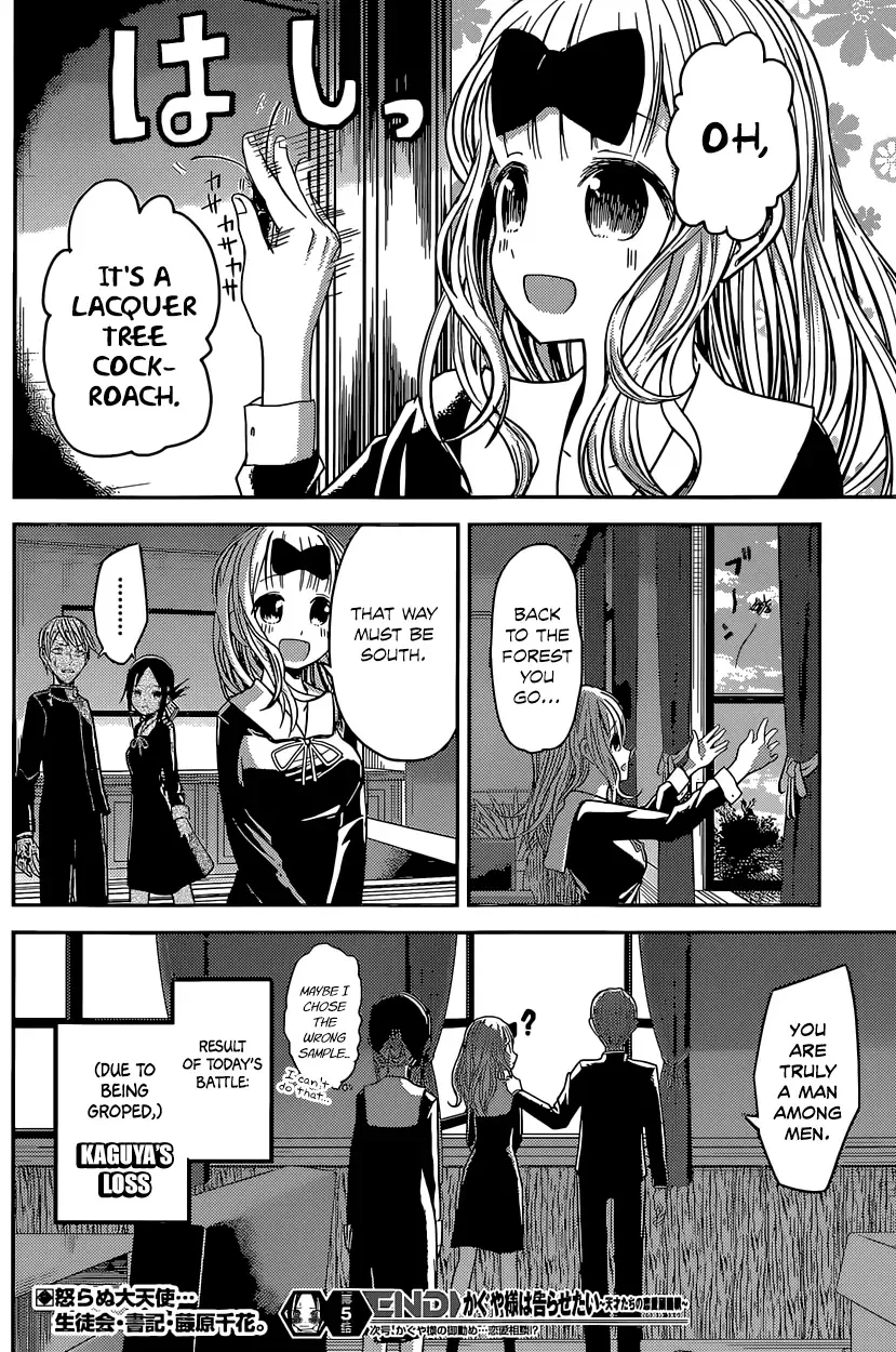 Kaguya Wants to be Confessed To: The Geniuses' War of Love and Brains Chapter 15 page 18