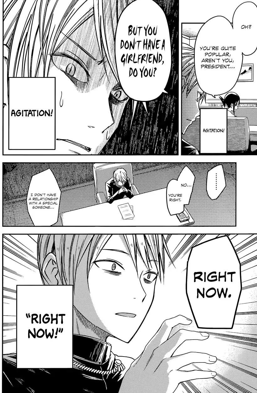 Kaguya Wants to be Confessed To: The Geniuses' War of Love and Brains Chapter 14 page 11