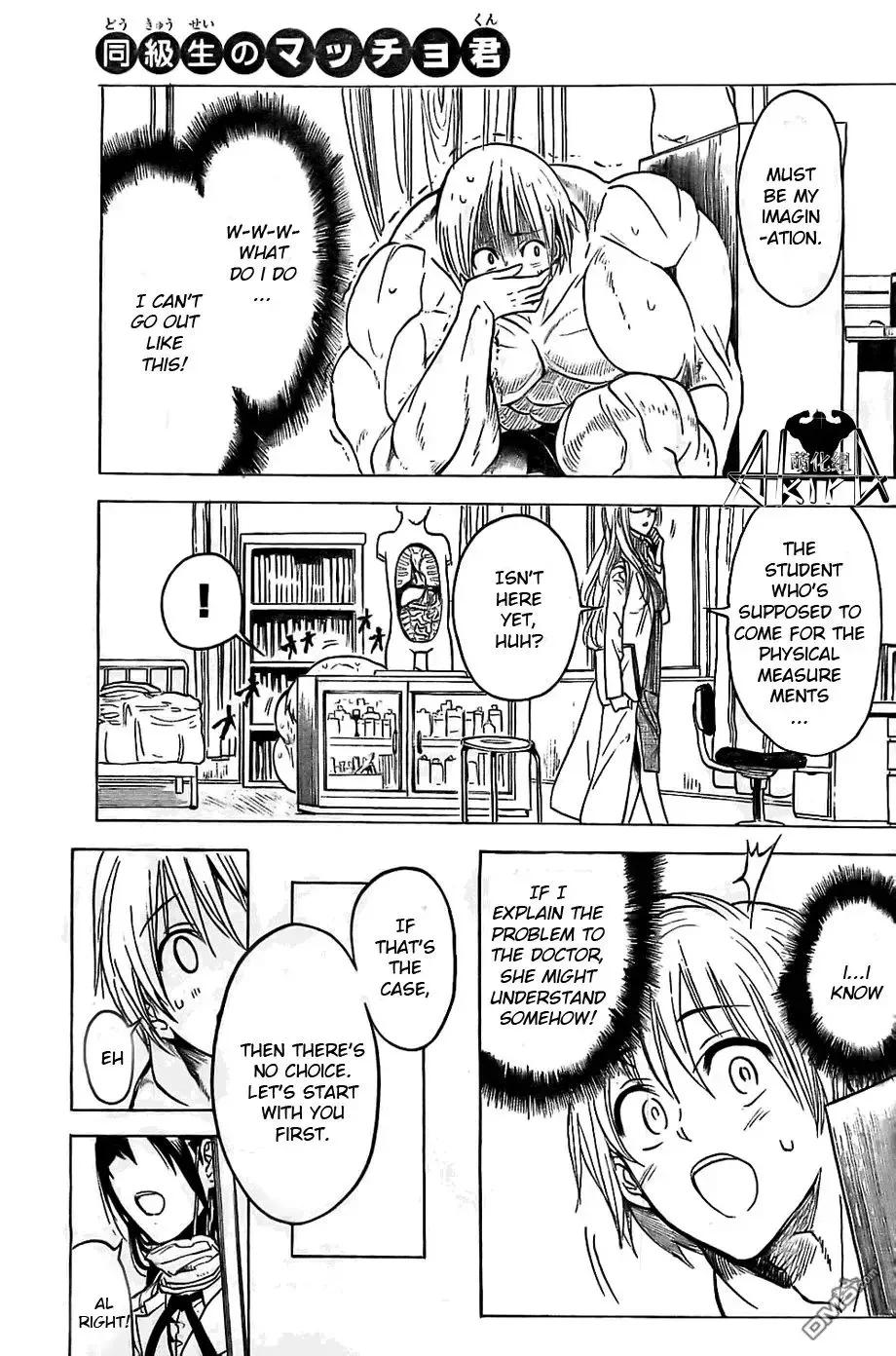 Doukyuusei no Macho-kun Chapter 3 page 9