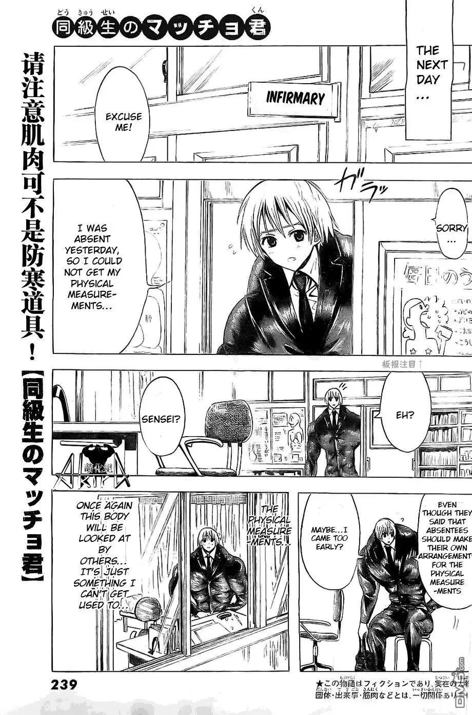Doukyuusei no Macho-kun Chapter 3 page 3