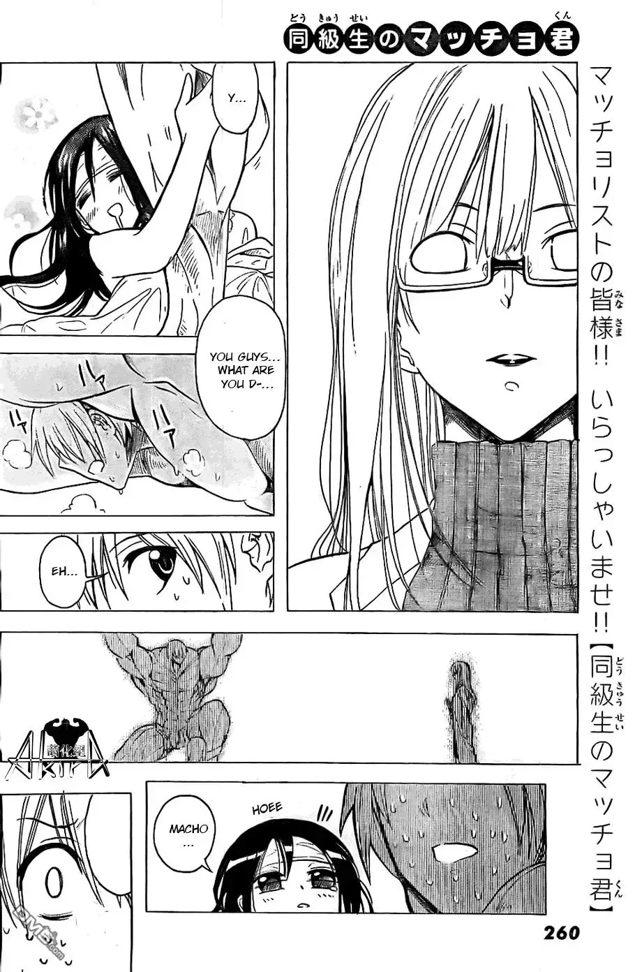 Doukyuusei no Macho-kun Chapter 3 page 23