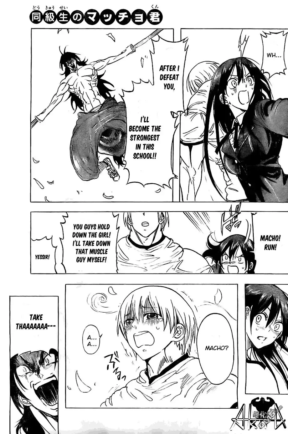Doukyuusei no Macho-kun Chapter 3 page 30
