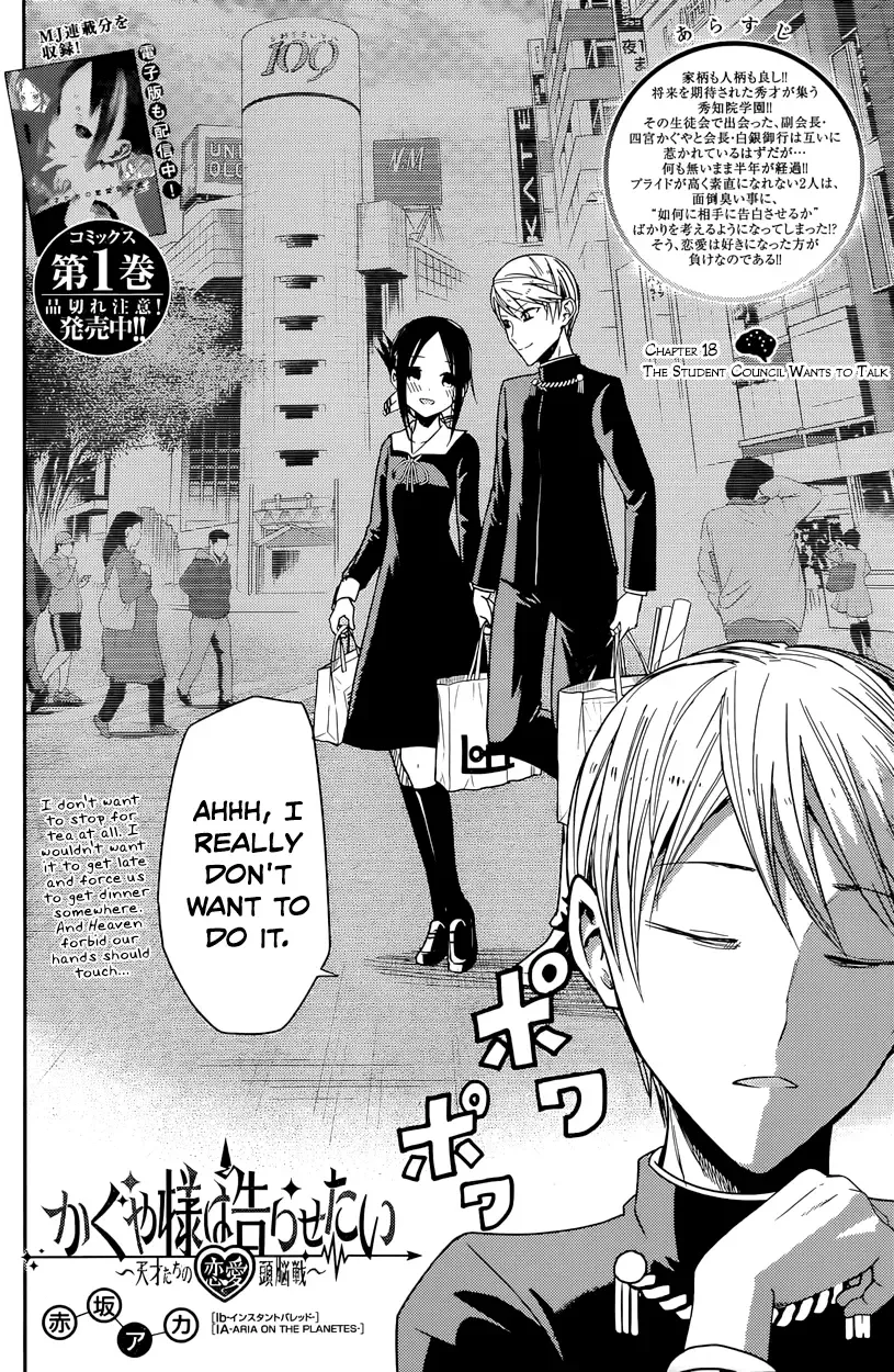 Kaguya Wants to be Confessed To: The Geniuses' War of Love and Brains Chapter 18 page 2