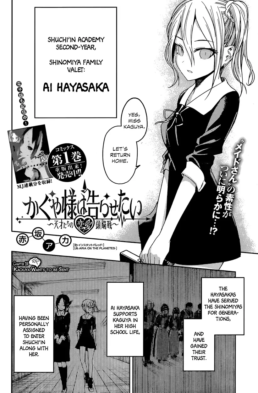 Kaguya Wants to be Confessed To: The Geniuses' War of Love and Brains Chapter 19 page 2