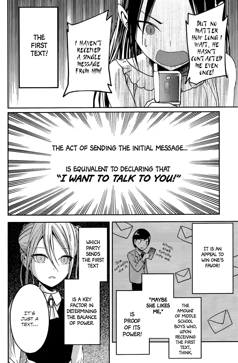 Kaguya Wants to be Confessed To: The Geniuses' War of Love and Brains Chapter 19 page 4