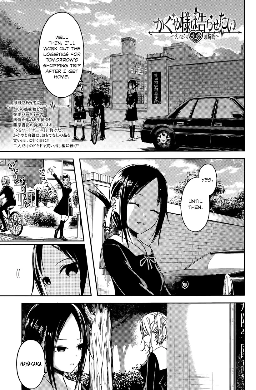 Kaguya Wants to be Confessed To: The Geniuses' War of Love and Brains Chapter 19 page 1