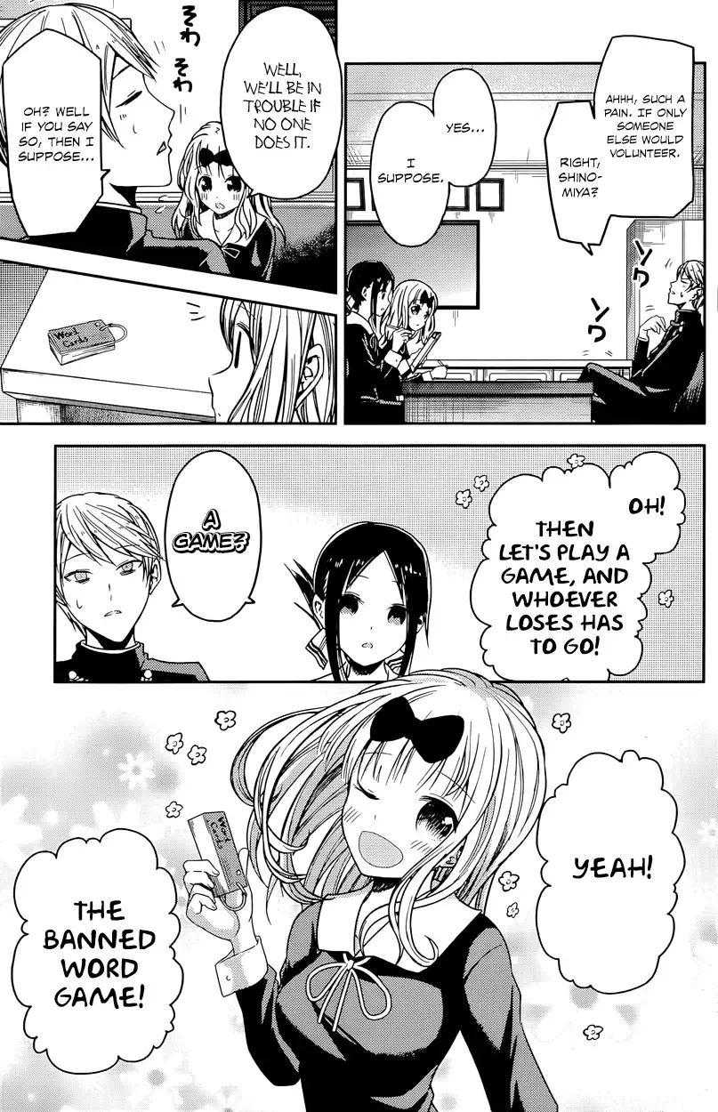 Kaguya Wants to be Confessed To: The Geniuses' War of Love and Brains Chapter 18 page 3