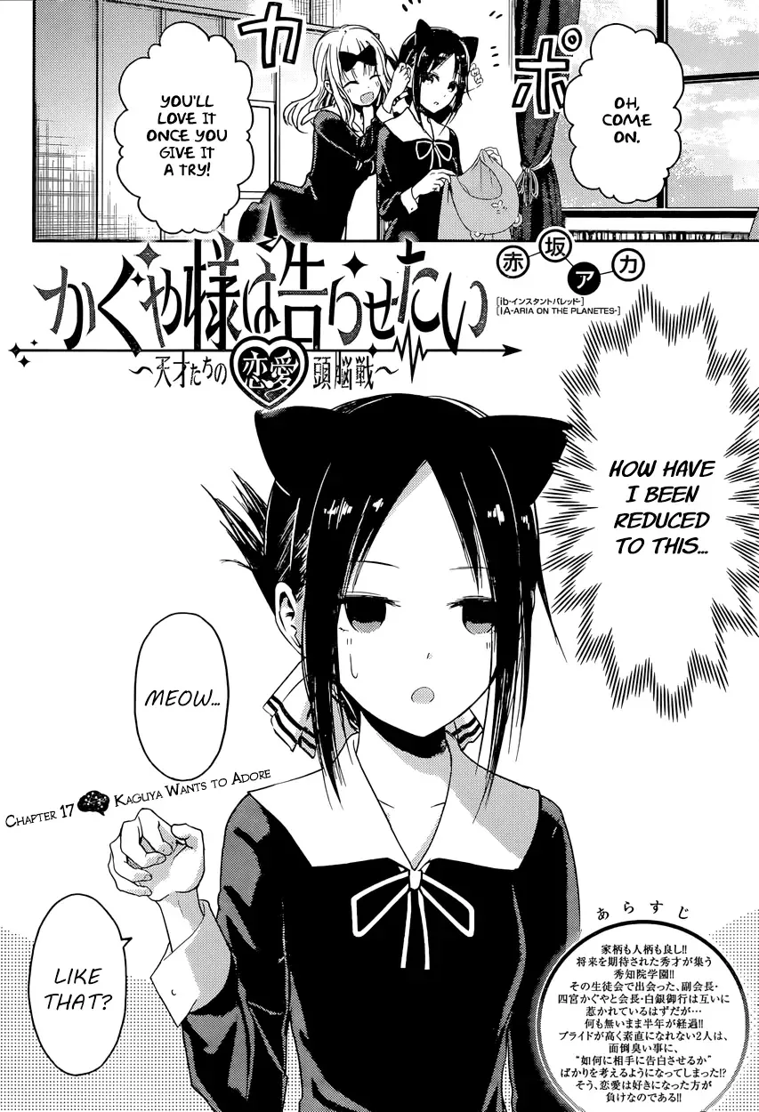 Kaguya Wants to be Confessed To: The Geniuses' War of Love and Brains Chapter 17 page 2