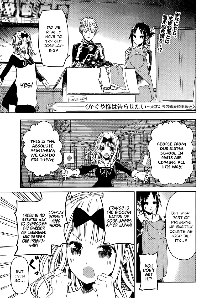 Kaguya Wants to be Confessed To: The Geniuses' War of Love and Brains Chapter 17 page 1