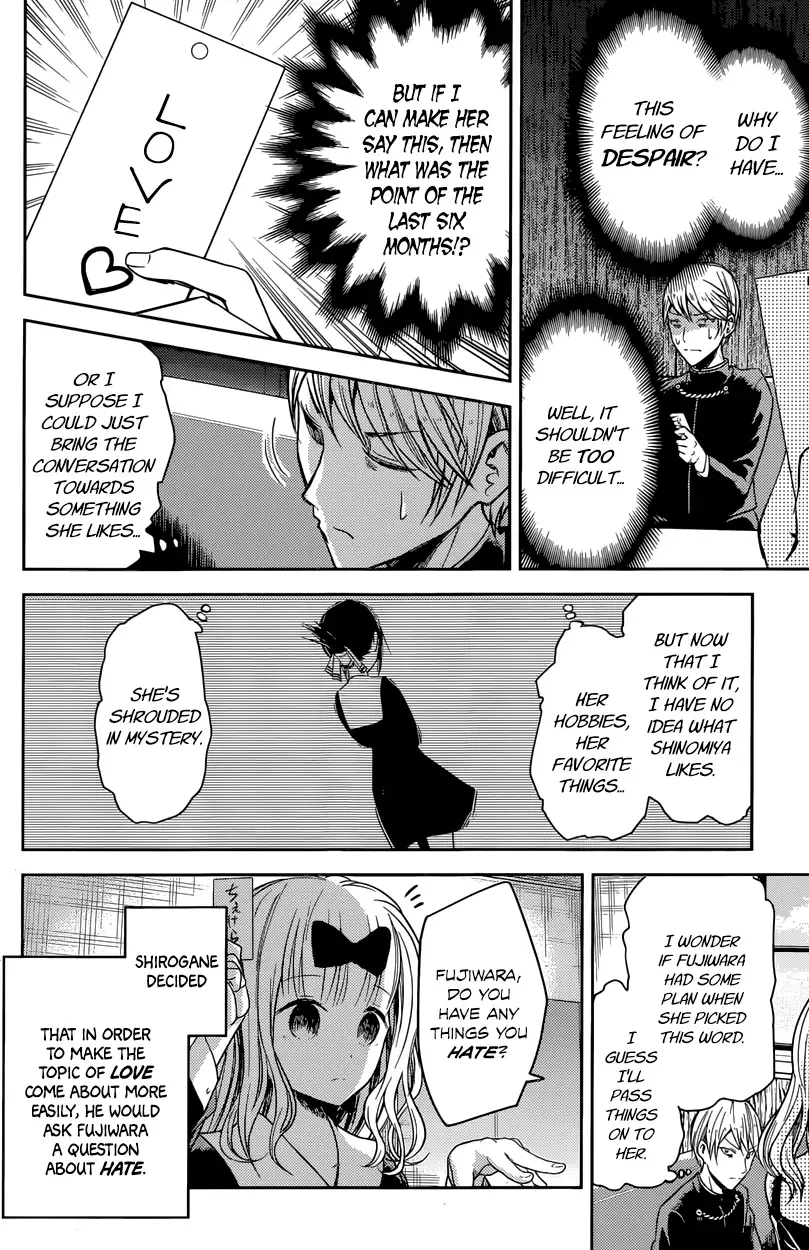 Kaguya Wants to be Confessed To: The Geniuses' War of Love and Brains Chapter 18 page 10