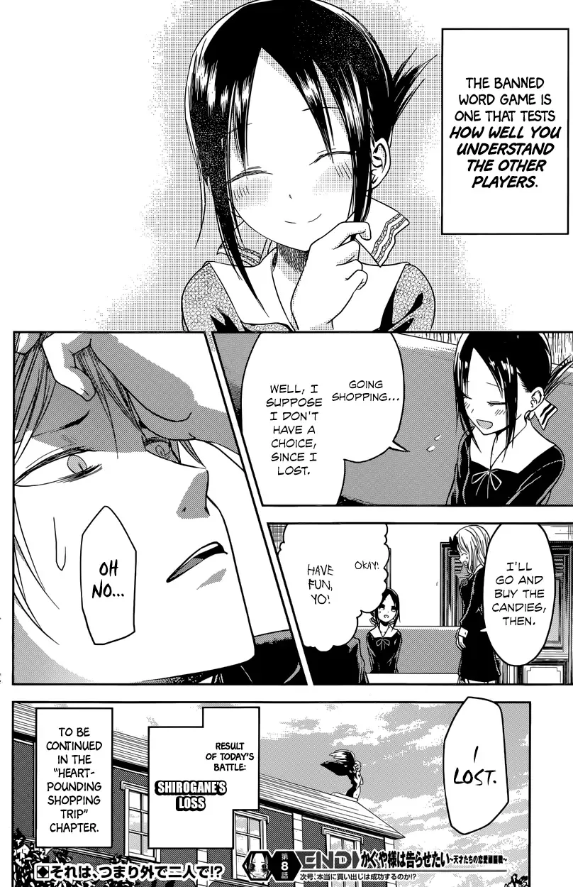 Kaguya Wants to be Confessed To: The Geniuses' War of Love and Brains Chapter 18 page 18