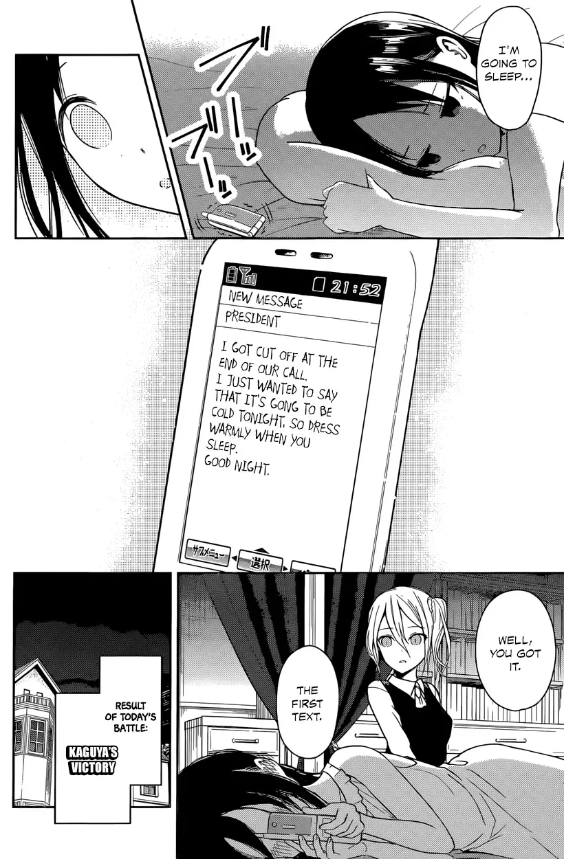 Kaguya Wants to be Confessed To: The Geniuses' War of Love and Brains Chapter 19 page 16