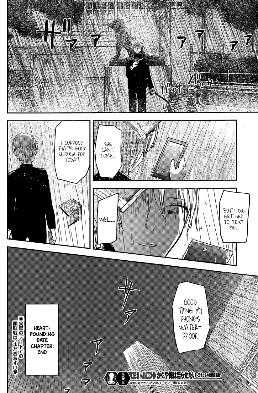 Kaguya Wants to be Confessed To: The Geniuses' War of Love and Brains Chapter 19 page 18