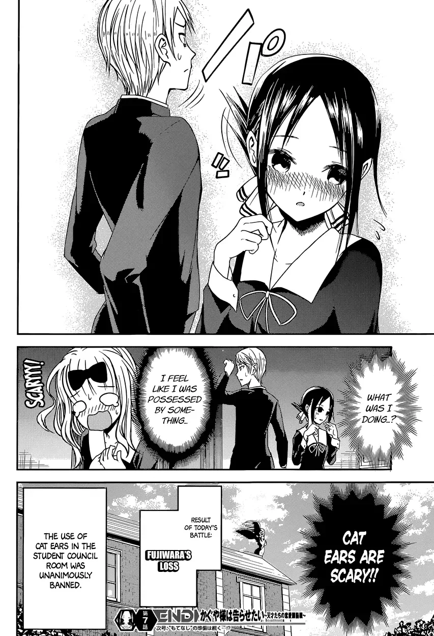 Kaguya Wants to be Confessed To: The Geniuses' War of Love and Brains Chapter 17 page 18