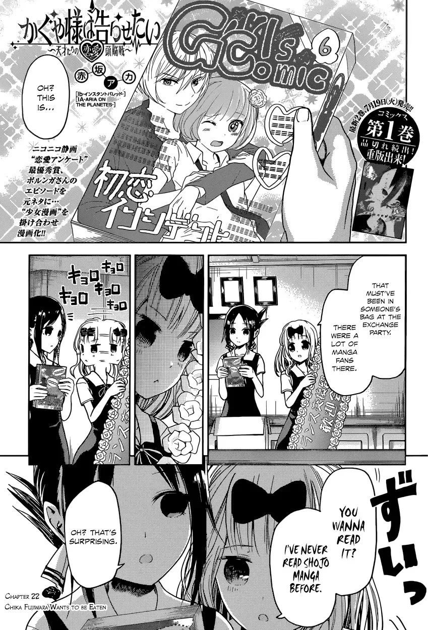 Kaguya Wants to be Confessed To: The Geniuses' War of Love and Brains Chapter 22 page 1