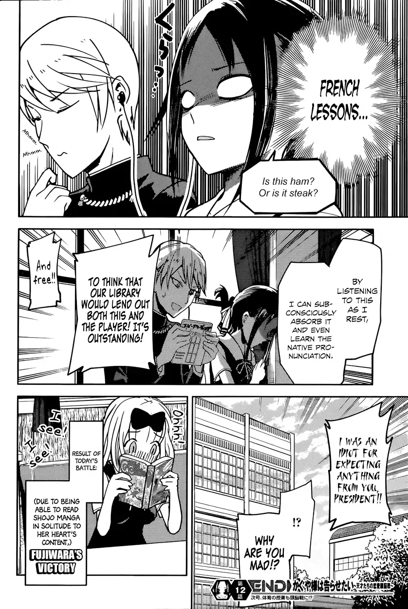 Kaguya Wants to be Confessed To: The Geniuses' War of Love and Brains Chapter 22 page 18