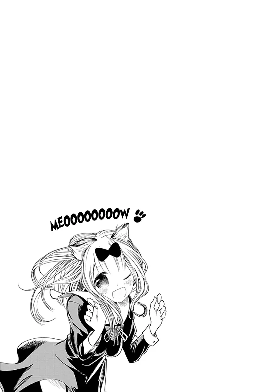 Kaguya Wants to be Confessed To: The Geniuses' War of Love and Brains Chapter 20 page 11