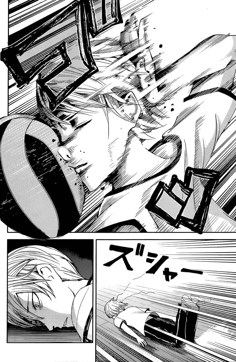 Kaguya Wants to be Confessed To: The Geniuses' War of Love and Brains Chapter 23 page 2