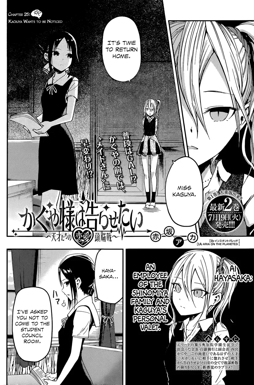 Kaguya Wants to be Confessed To: The Geniuses' War of Love and Brains Chapter 25 page 2