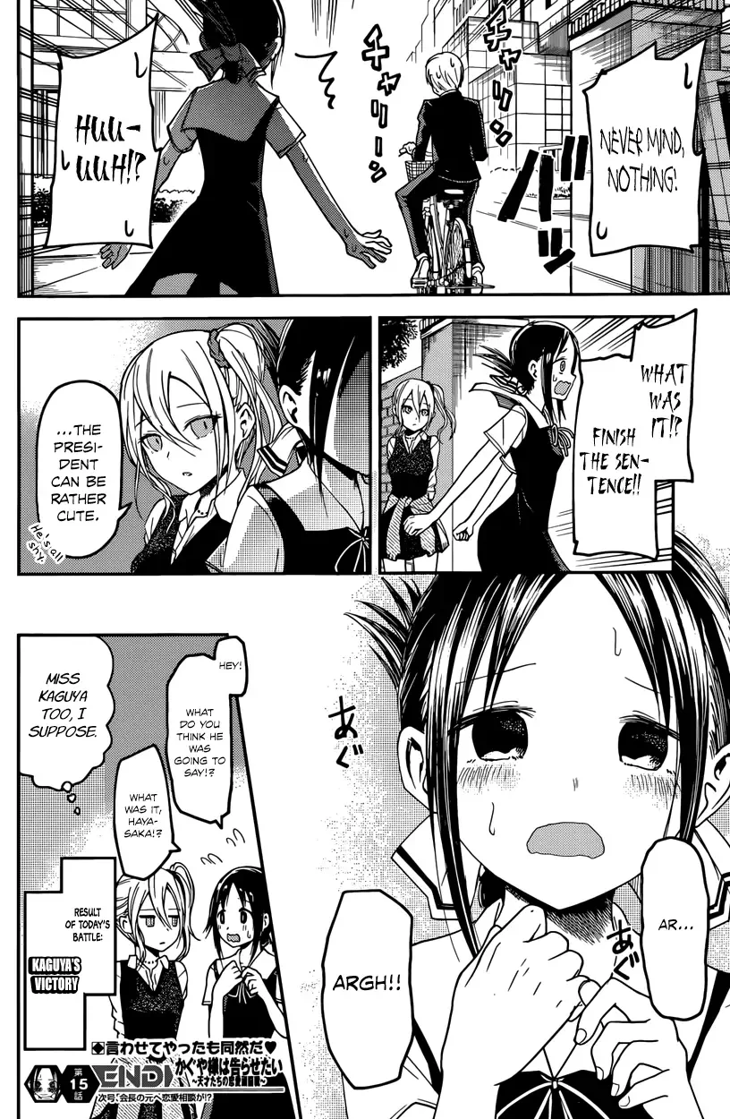 Kaguya Wants to be Confessed To: The Geniuses' War of Love and Brains Chapter 25 page 18