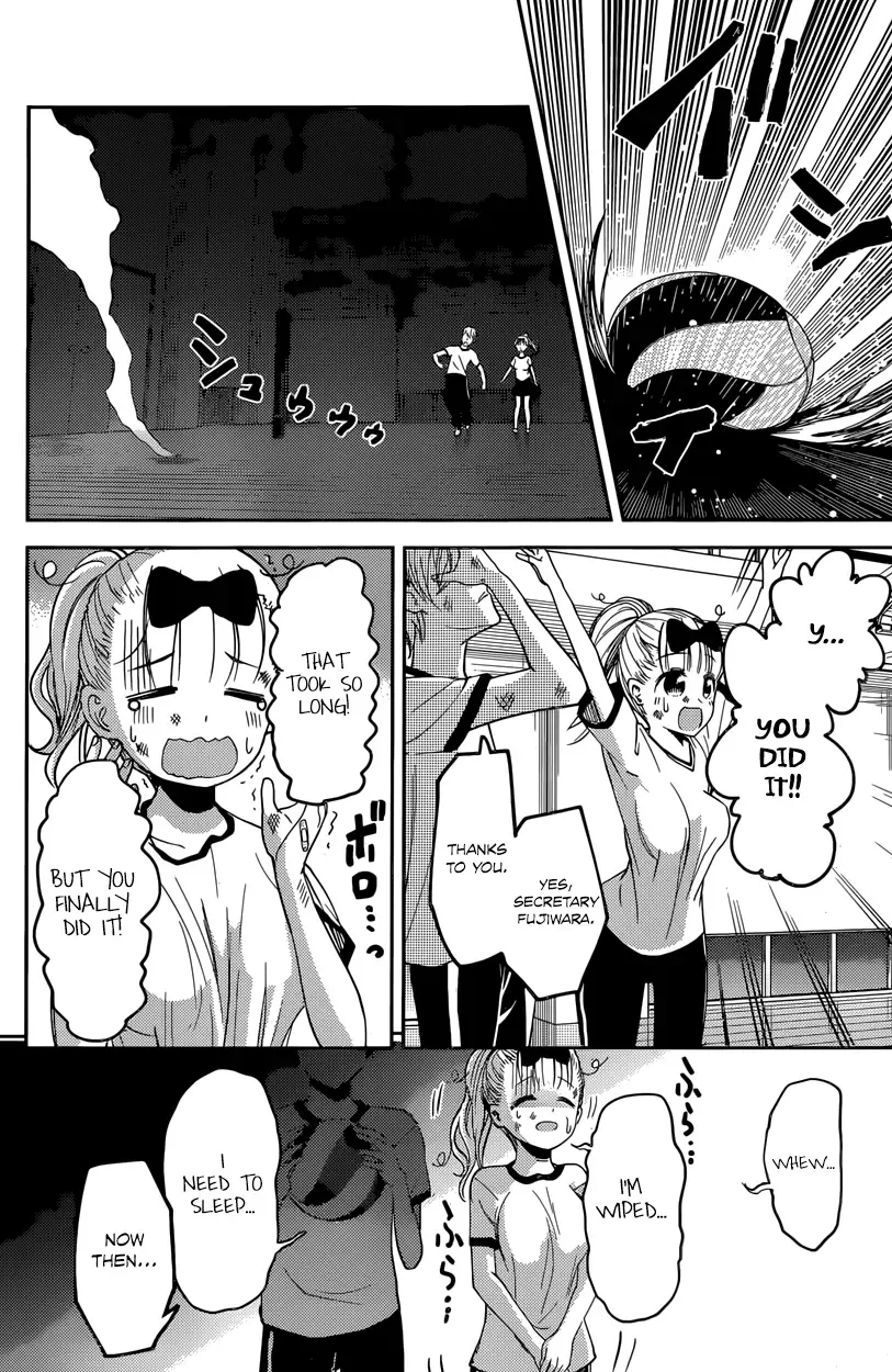 Kaguya Wants to be Confessed To: The Geniuses' War of Love and Brains Chapter 23 page 16