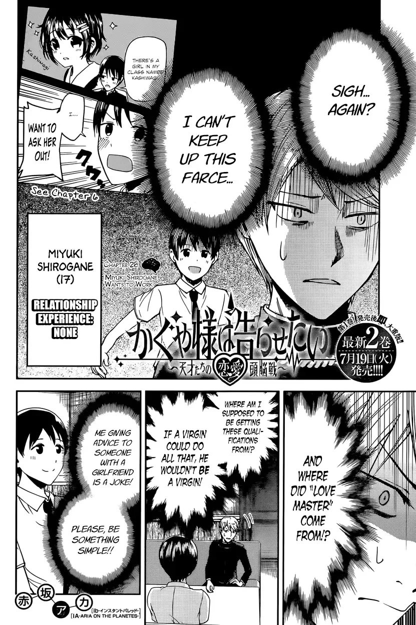 Kaguya Wants to be Confessed To: The Geniuses' War of Love and Brains Chapter 26 page 2