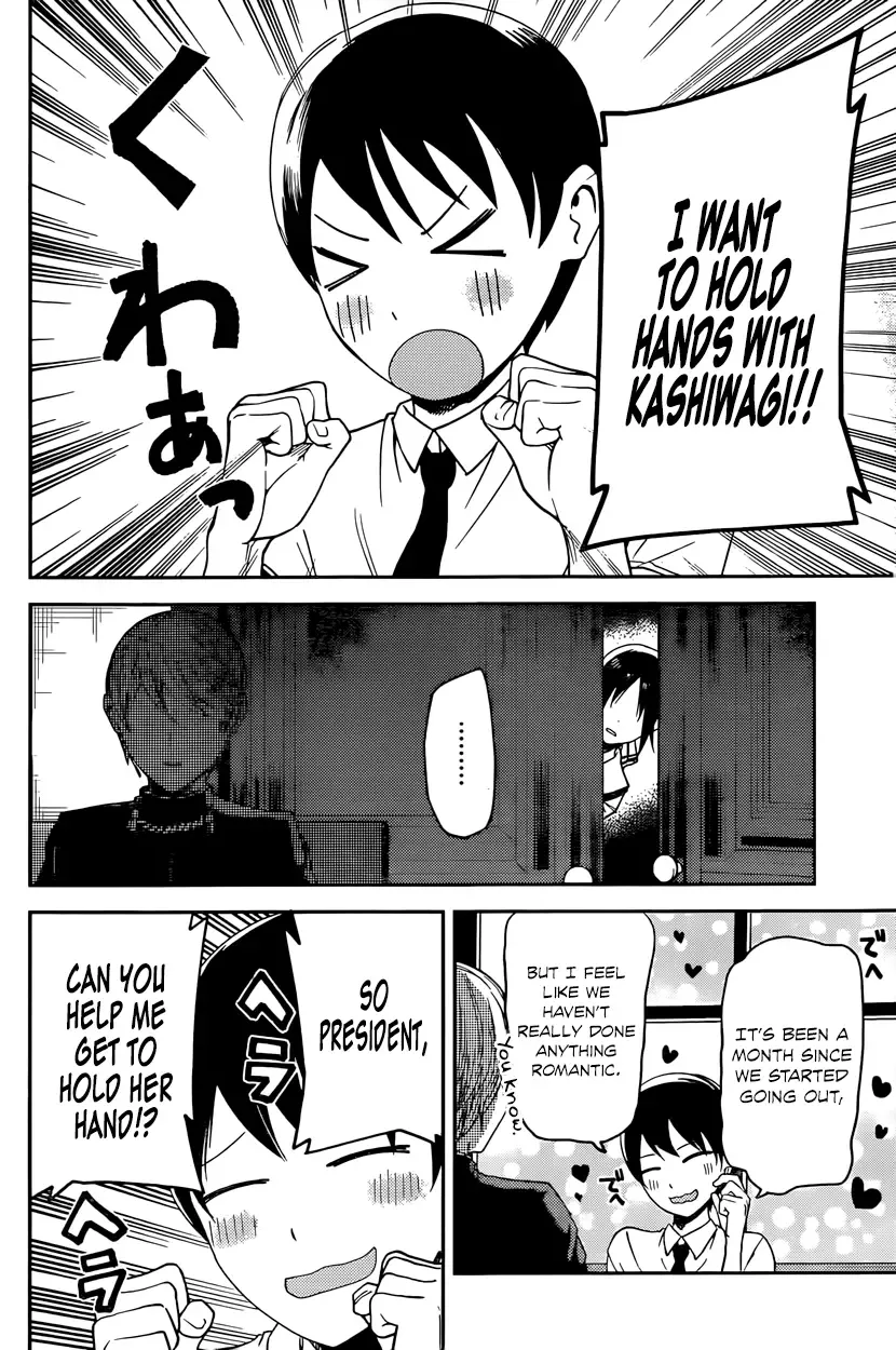 Kaguya Wants to be Confessed To: The Geniuses' War of Love and Brains Chapter 26 page 4